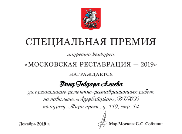 Heydər Əliyev Fondu Moskvanın Xalq Təsərrüfatı Nailiyyətləri Sərgisindəki “Azərbaycan” pavilyonuna g